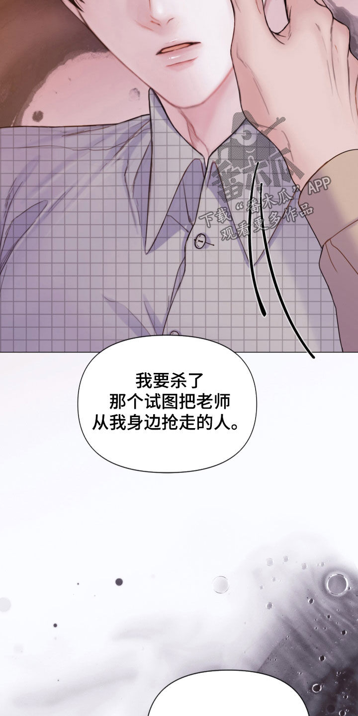 致命咨询漫画名漫画,第66话1图