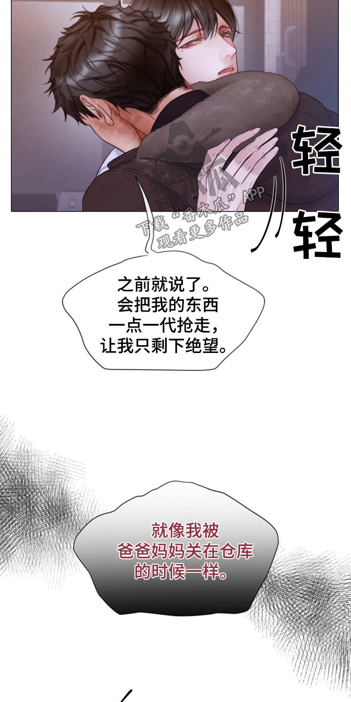 致命咨询画涯漫画,第68话2图