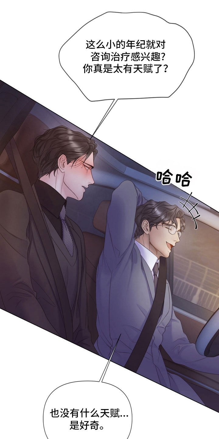 致命愿望漫画,第106话1图