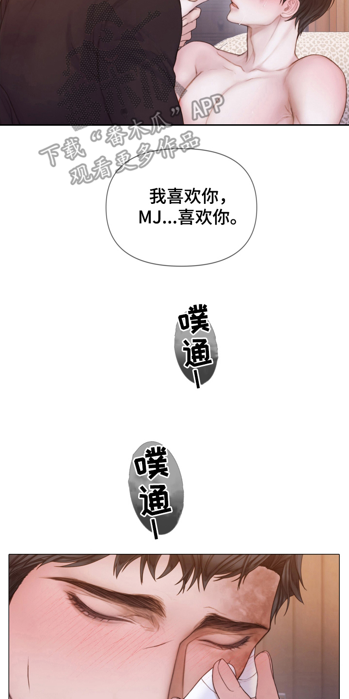 致命咨询完整版合集在哪看漫画,第39话2图