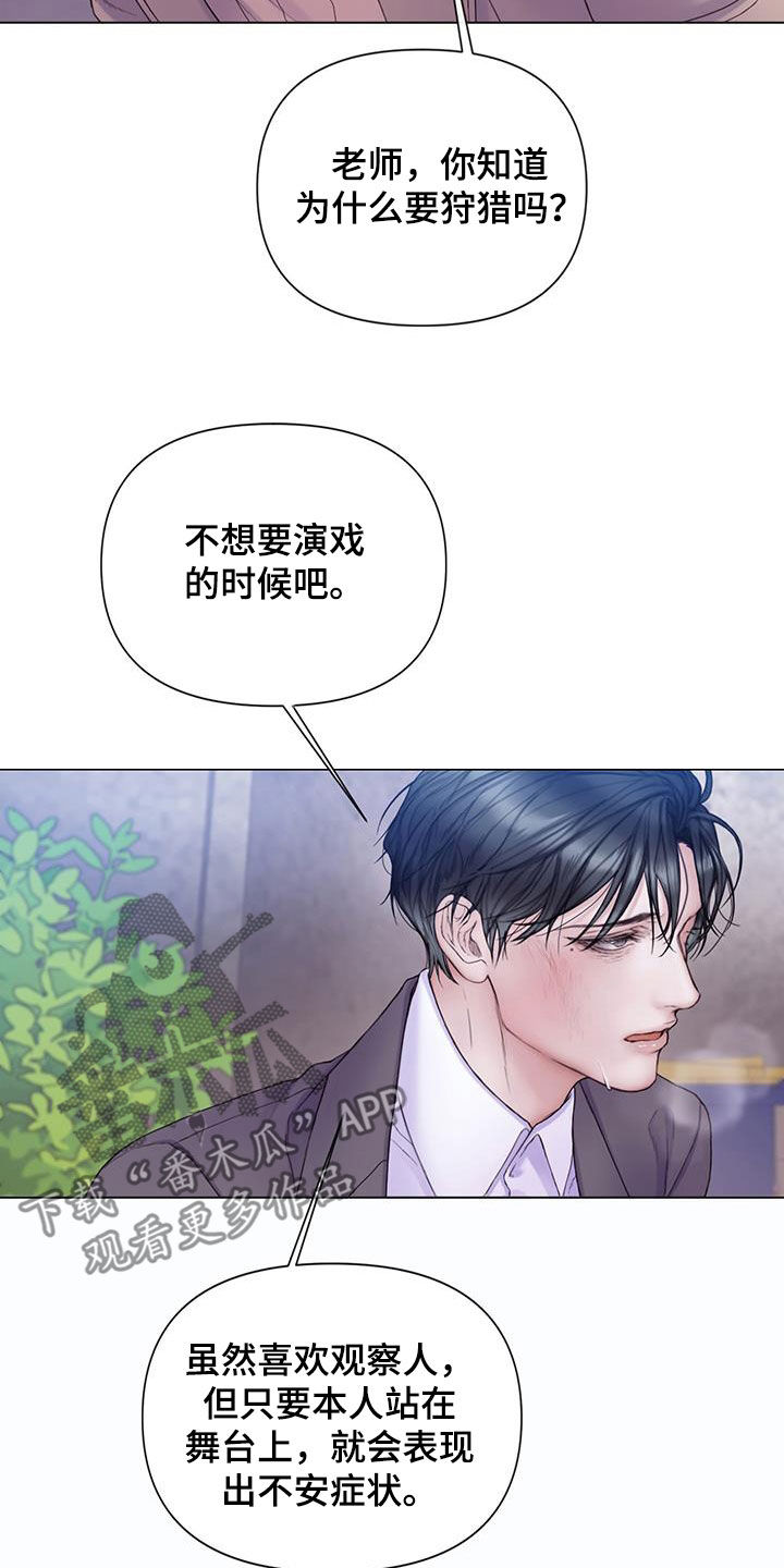 知名咨询公司漫画,第80话2图