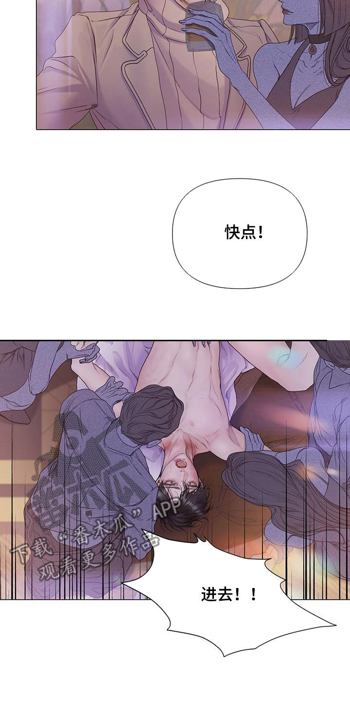 致命咨询还叫什么名字漫画,第85话1图