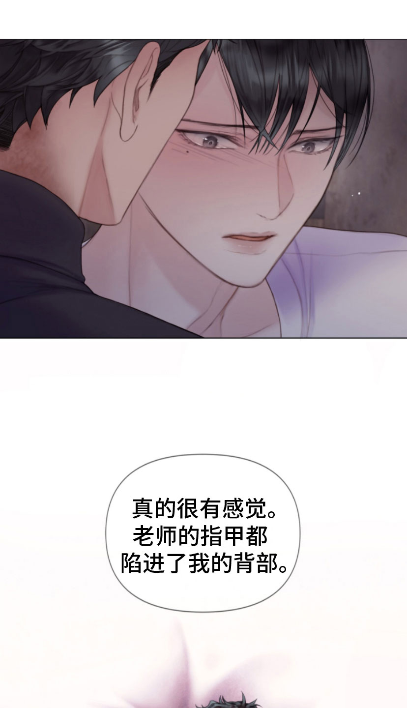 知名咨询公司漫画,第18话1图