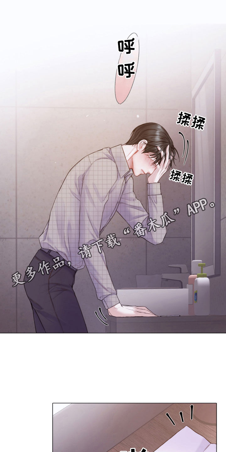 致命罗密欧漫画,第62话1图