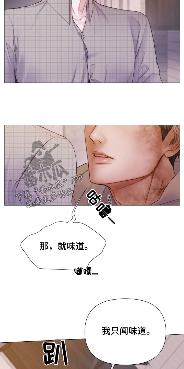 知名咨询机构漫画,第63话1图