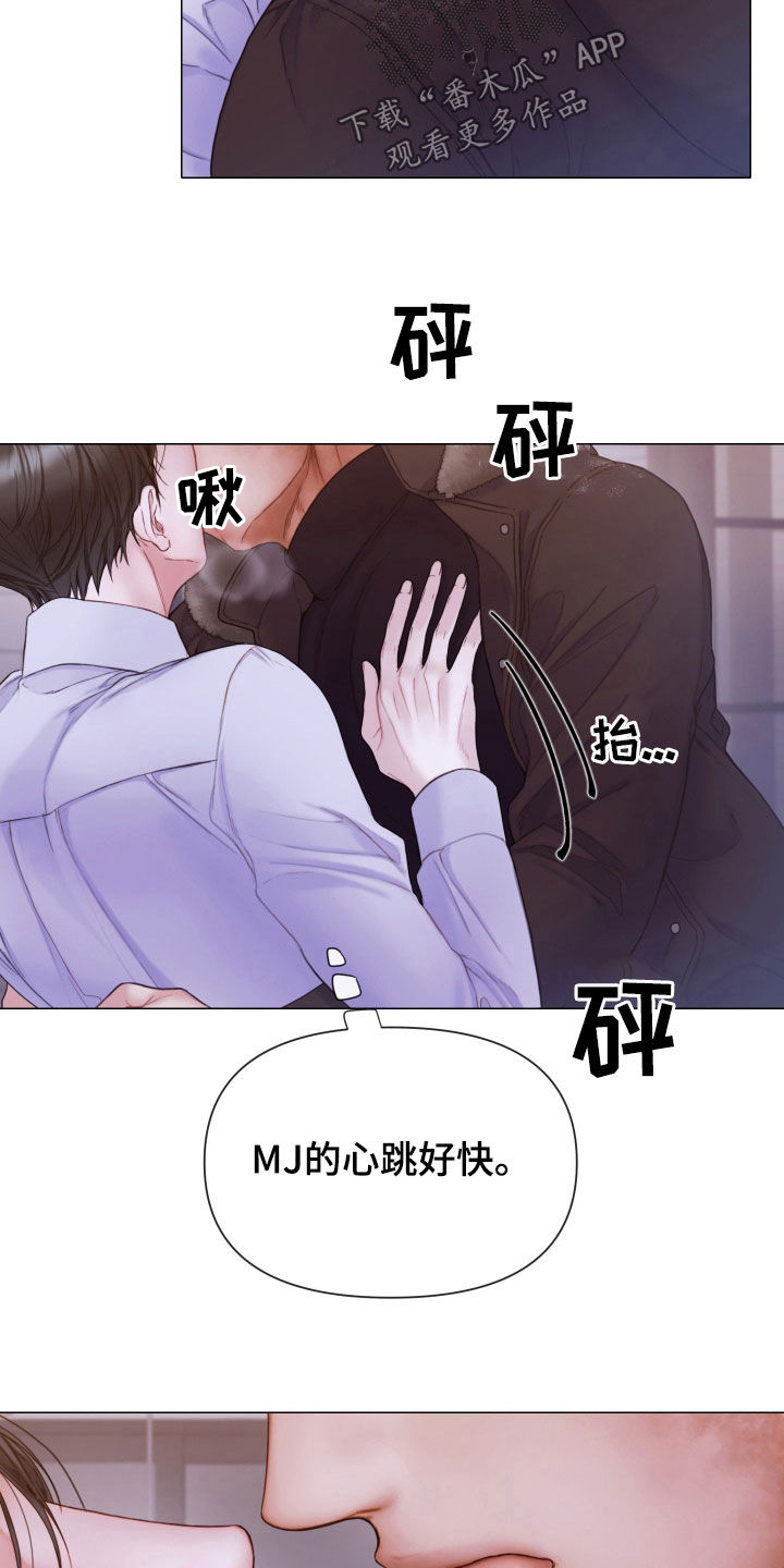 致命咨询画涯漫画,第68话2图