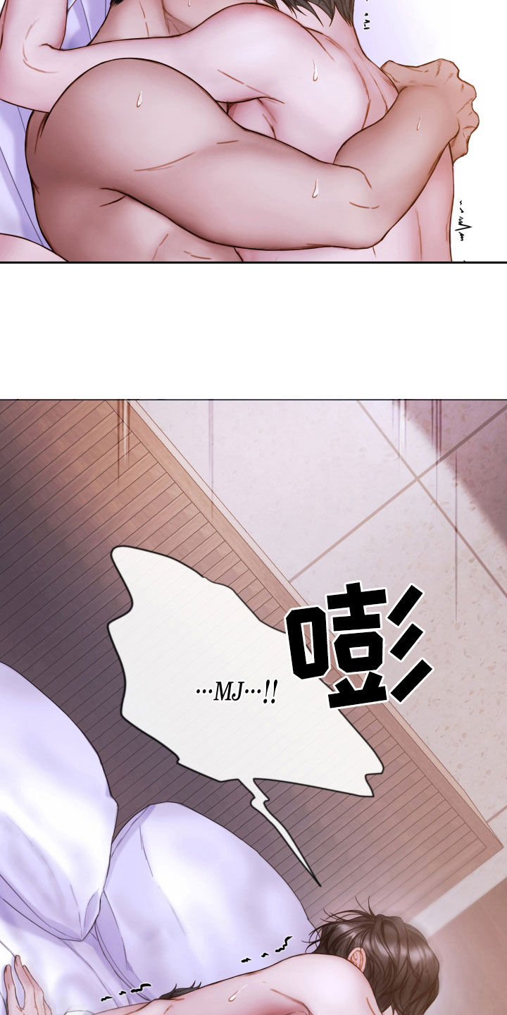 致命咨询漫画,第74话2图