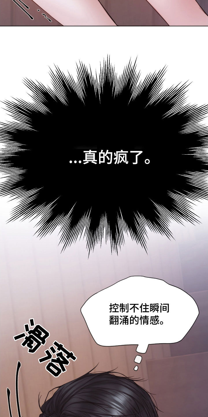 致命咨询画涯漫画,第49话1图