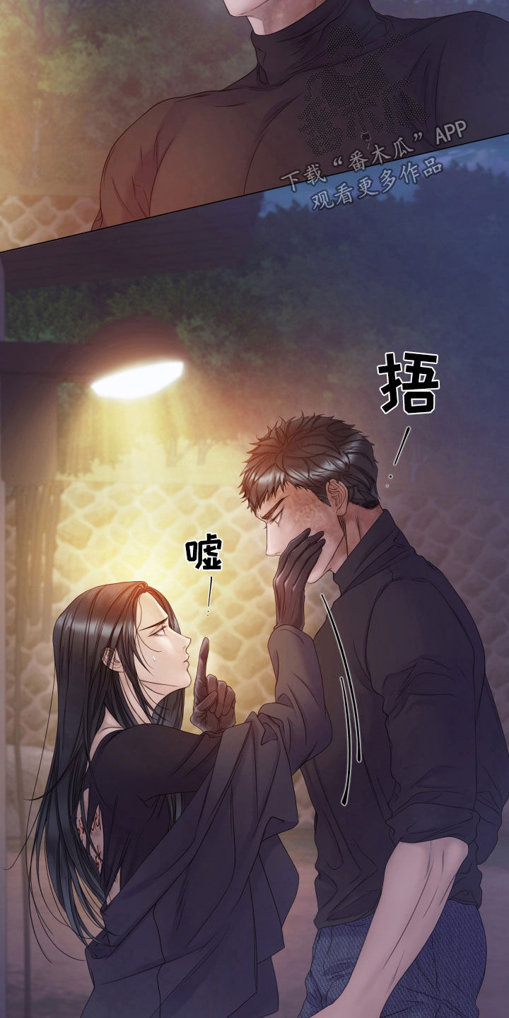 致命咨询漫画未增删免费漫画漫画,第101话2图