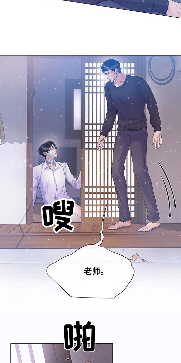 知名咨询机构漫画,第89话2图