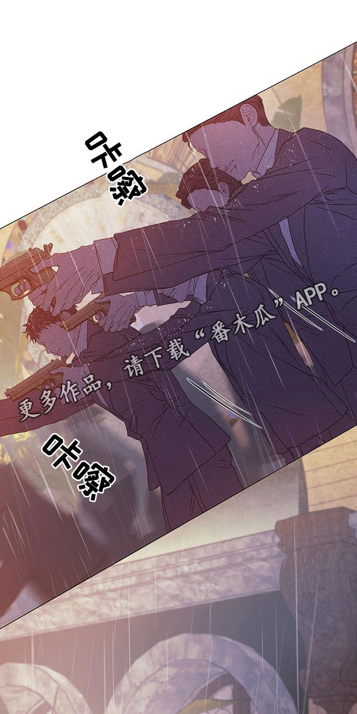 致命女人漫画,第86话1图