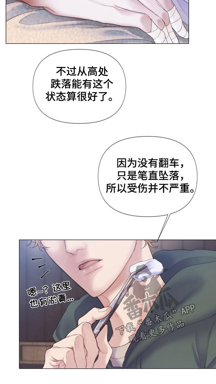 致命咨询漫画名漫画,第33话2图