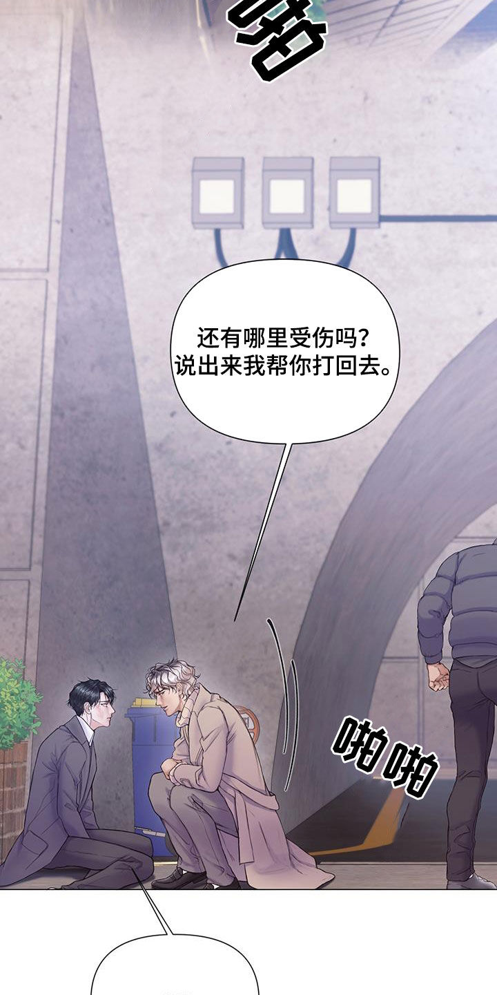 知名咨询公司有哪些漫画,第79话1图