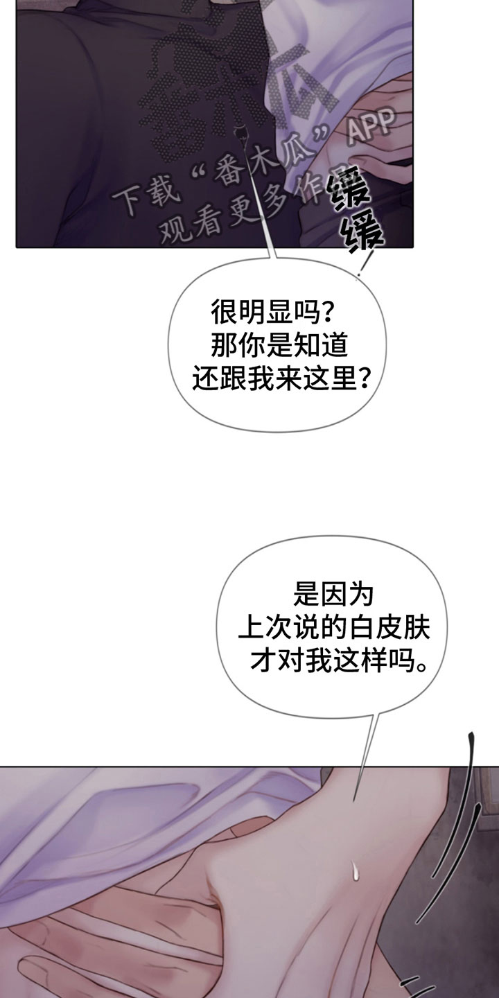 致命咨询漫画又叫什么名字漫画,第15话2图