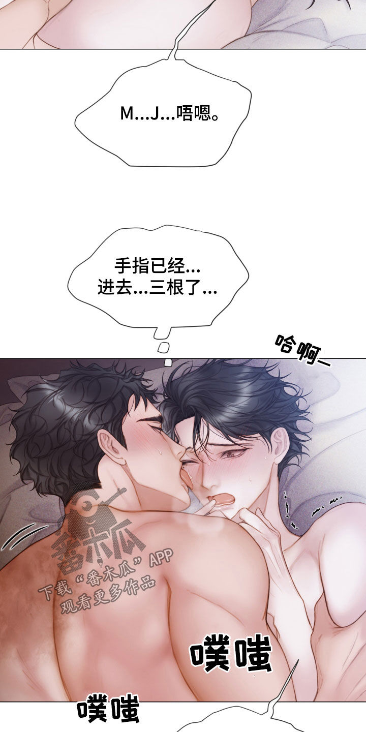 致命咨询画涯漫画,第46话2图