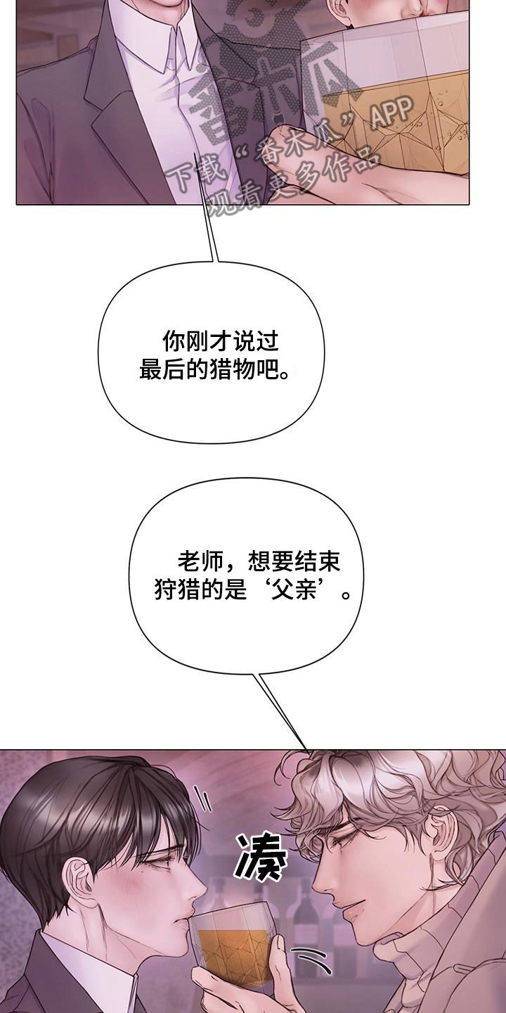 致命咨询漫画未增删免费漫画漫画,第81话1图