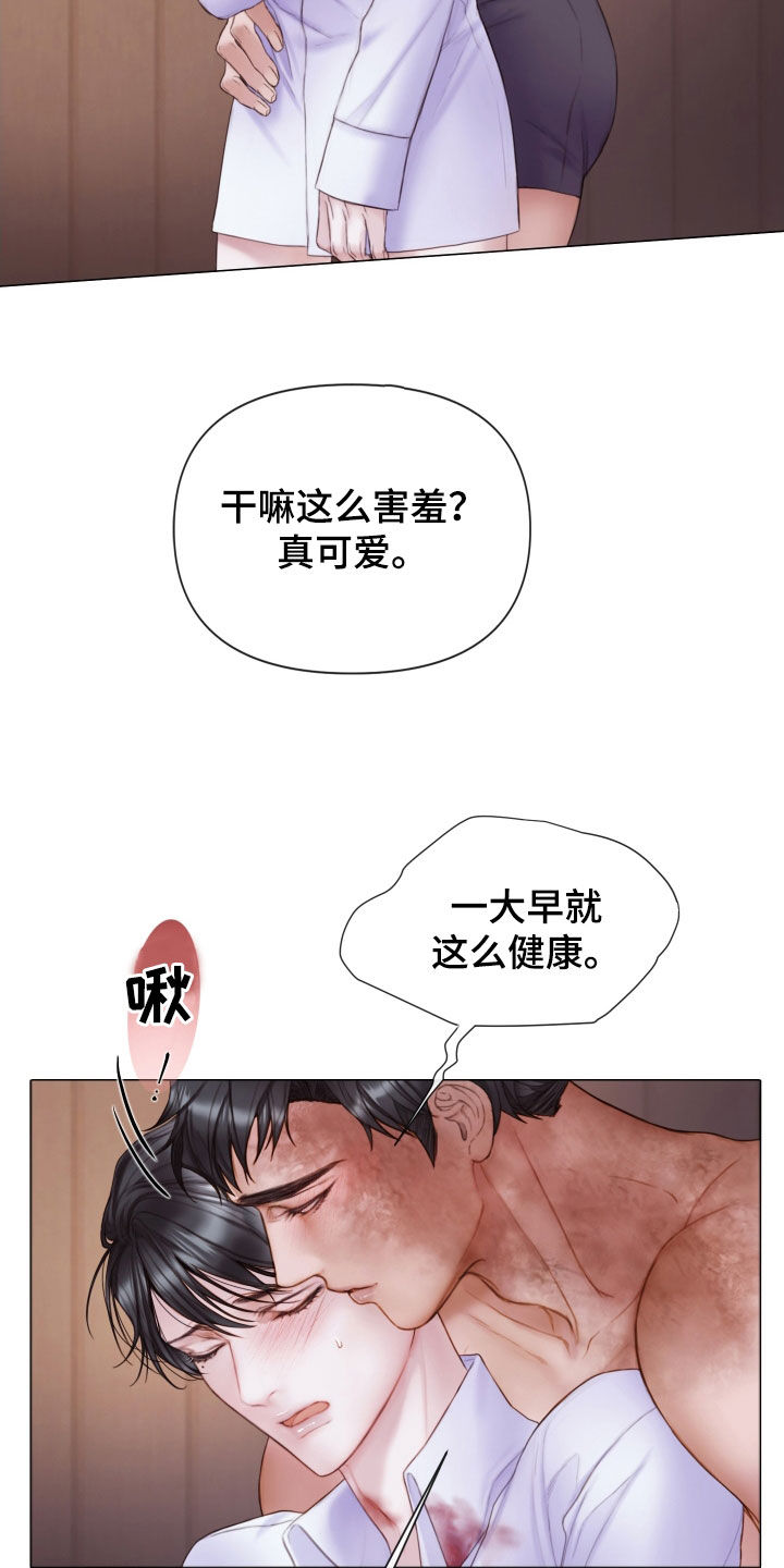 致命漫画,第49话2图