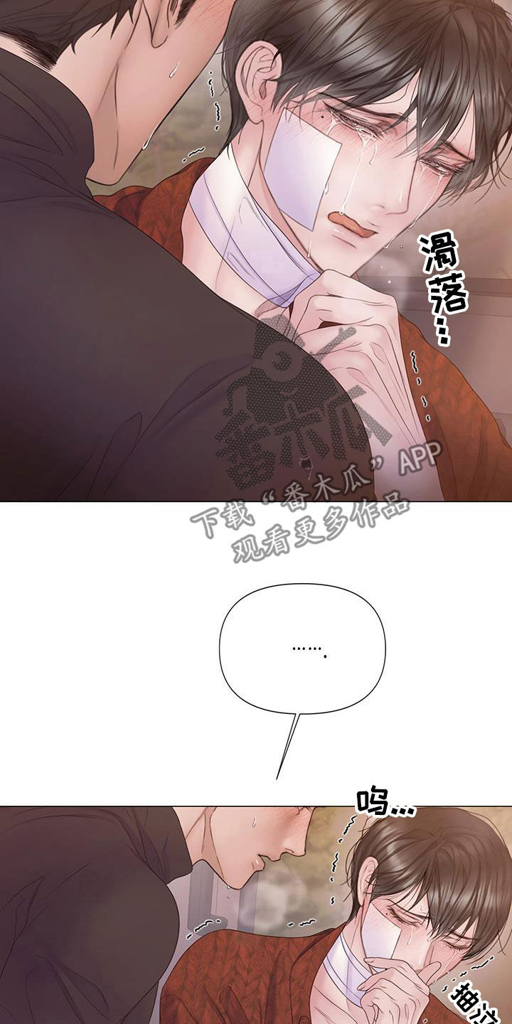 致命咨询画涯漫画,第98话1图