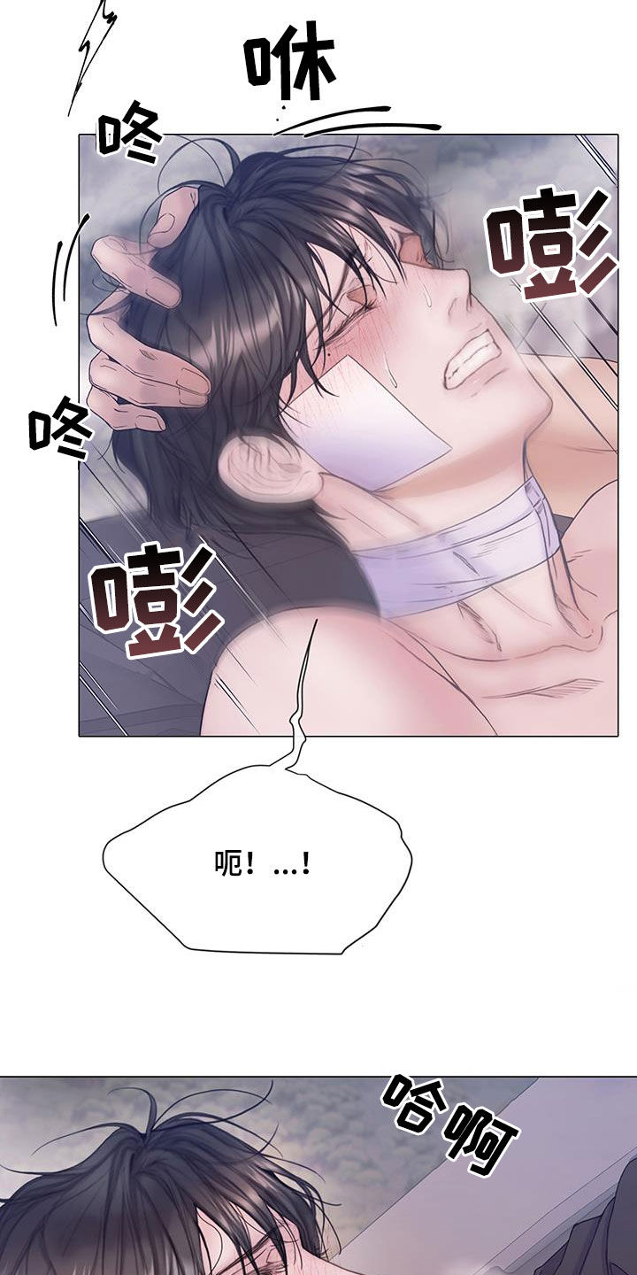 致命咨询画涯漫画,第96话2图