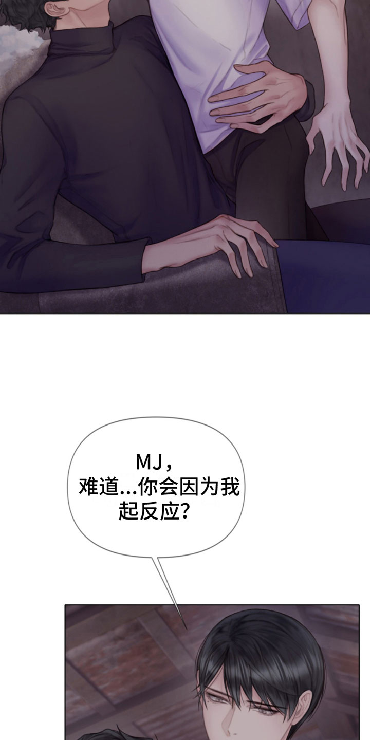 致命咨询画涯漫画,第15话2图