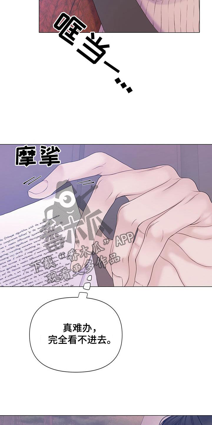 致命咨询漫画免费观看下拉漫画,第93话2图