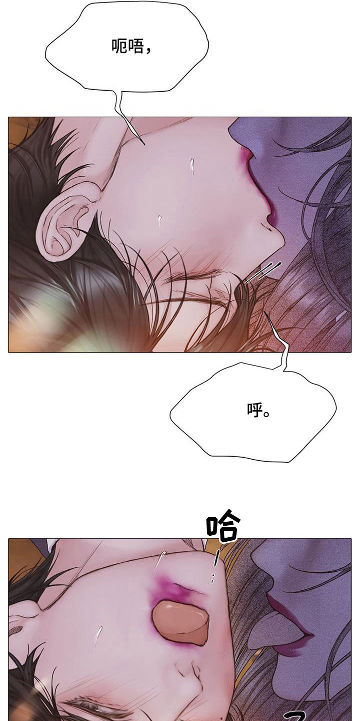 致命咨询还叫什么名字漫画,第84话1图