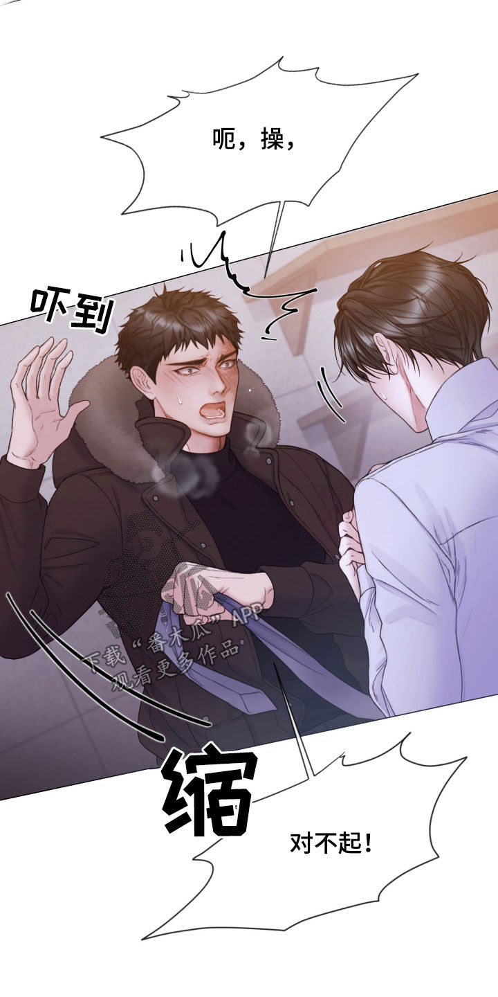 致命咨询漫画在线观看漫画,第69话1图