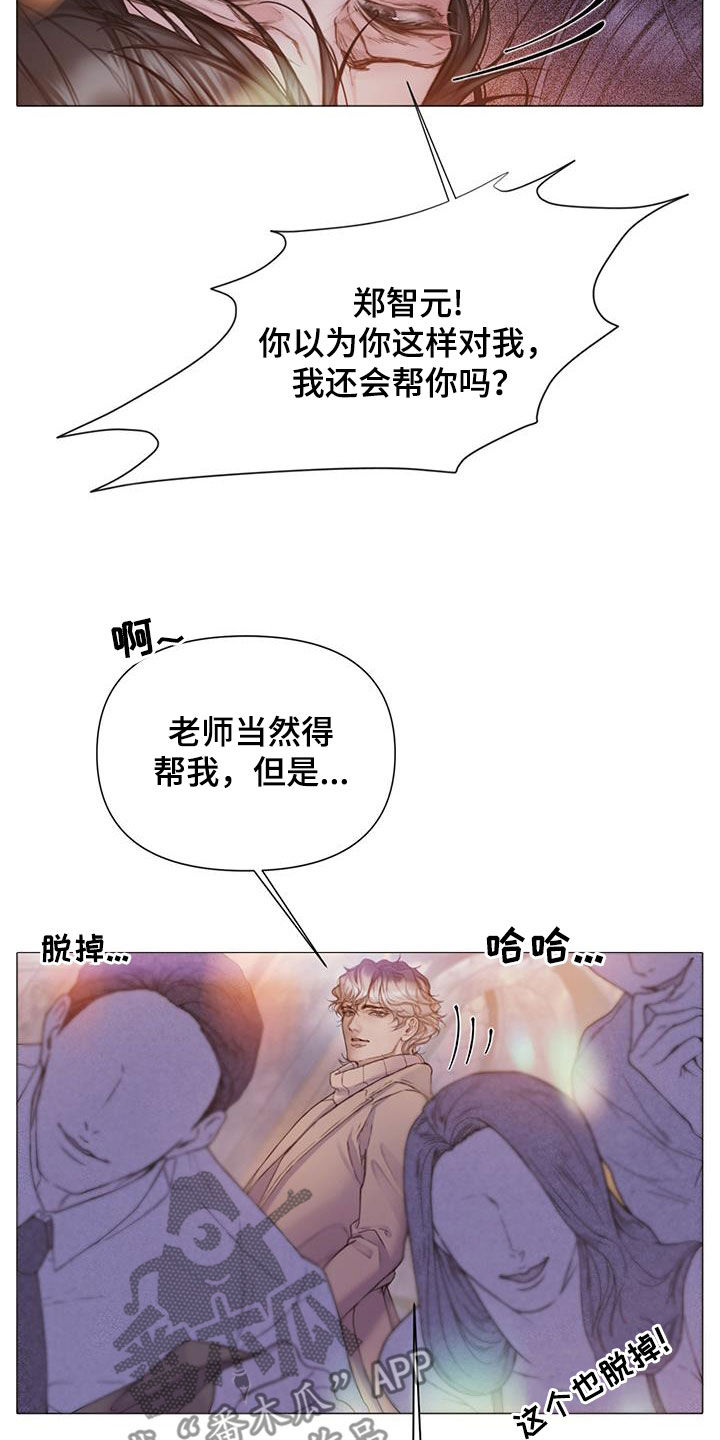 致命咨询画涯漫画,第84话2图