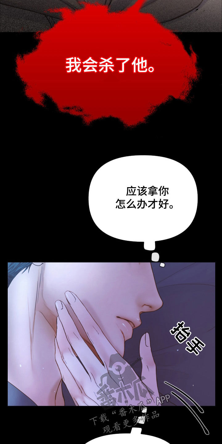 致命咨询漫画名漫画,第67话2图