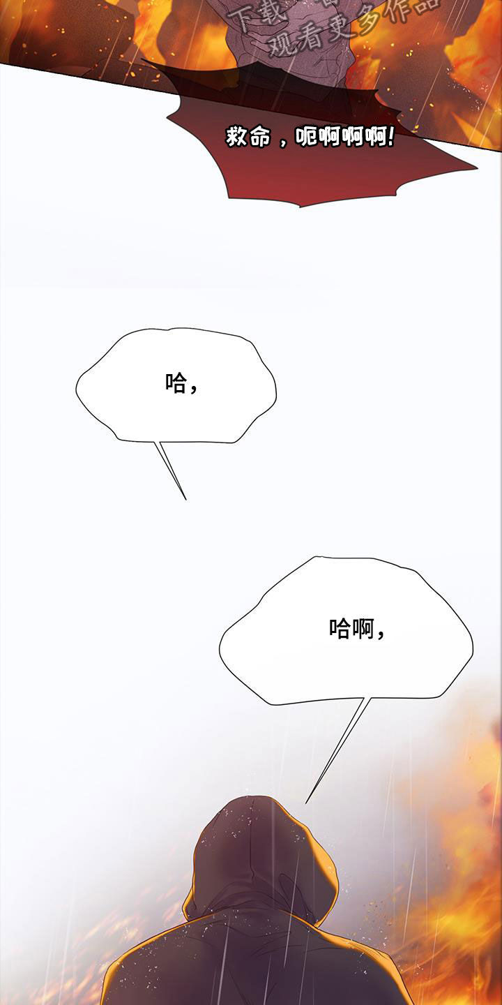 致命咨询漫画,第87话2图