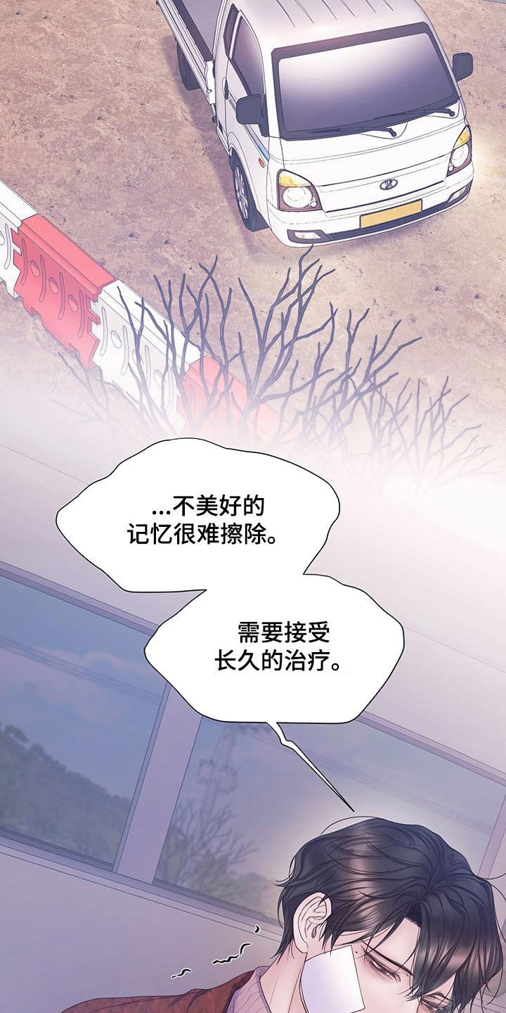 致命咨询免费看完整版漫画,第94话2图