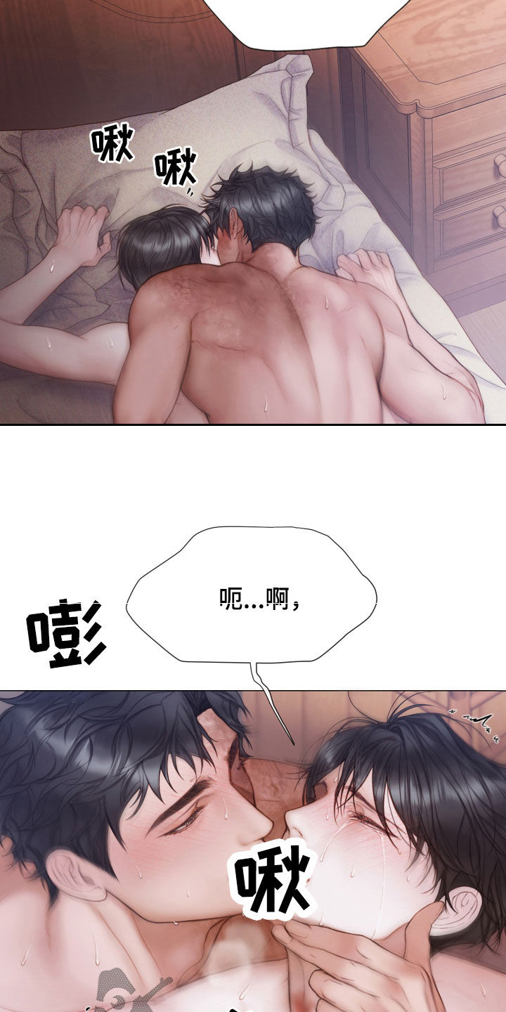 知名咨询公司漫画,第48话1图