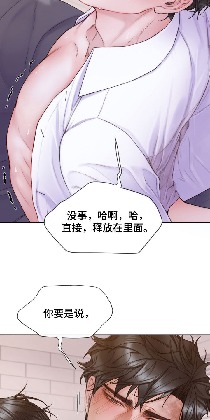 致命咨询漫画免费下拉式看漫画网站漫画,第60话1图