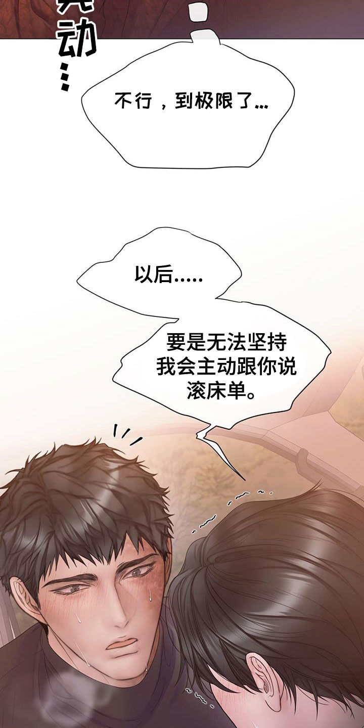 致命咨询漫画在线观看漫画,第98话1图