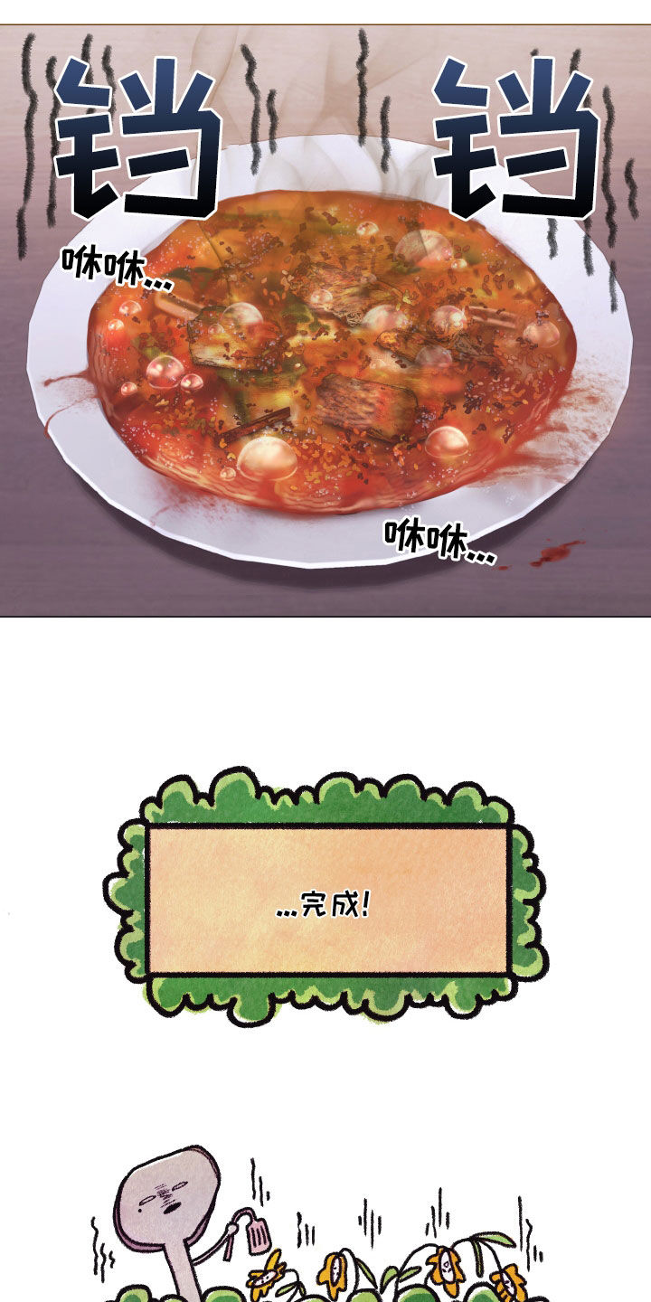 致命咨询照片漫画,第68话2图