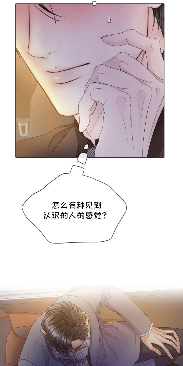 致命咨询漫画免费观看全集免费漫画,第106话2图