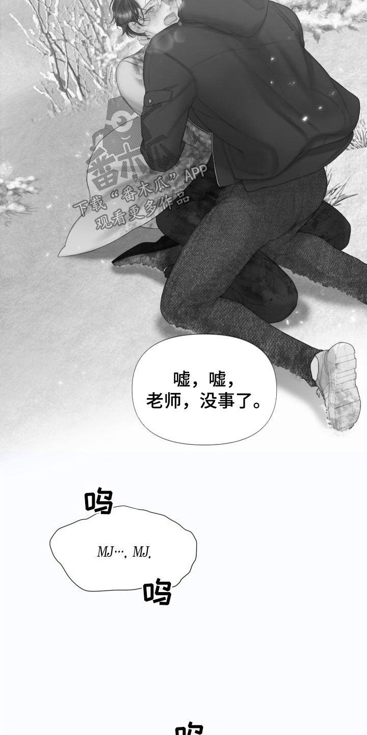 致命咨询1-24集漫画,第31话2图