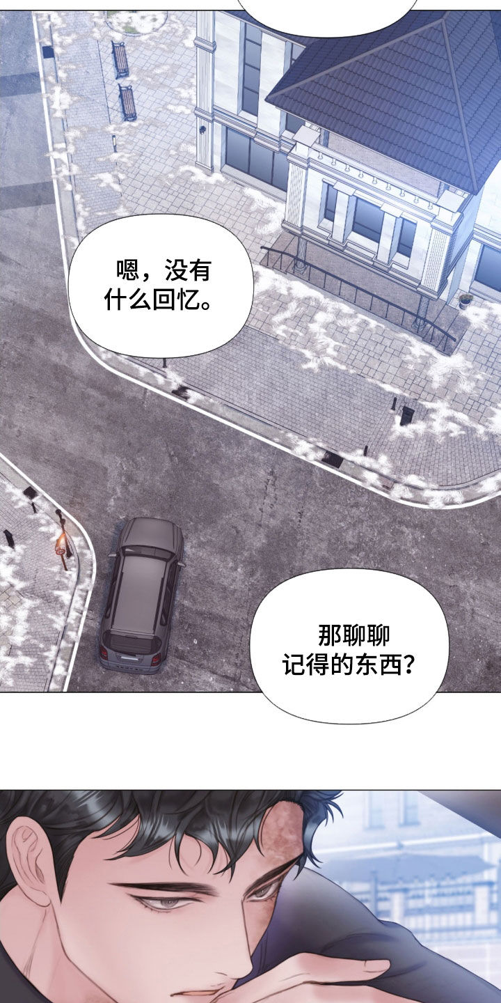 知名咨询公司有哪些漫画,第21话2图