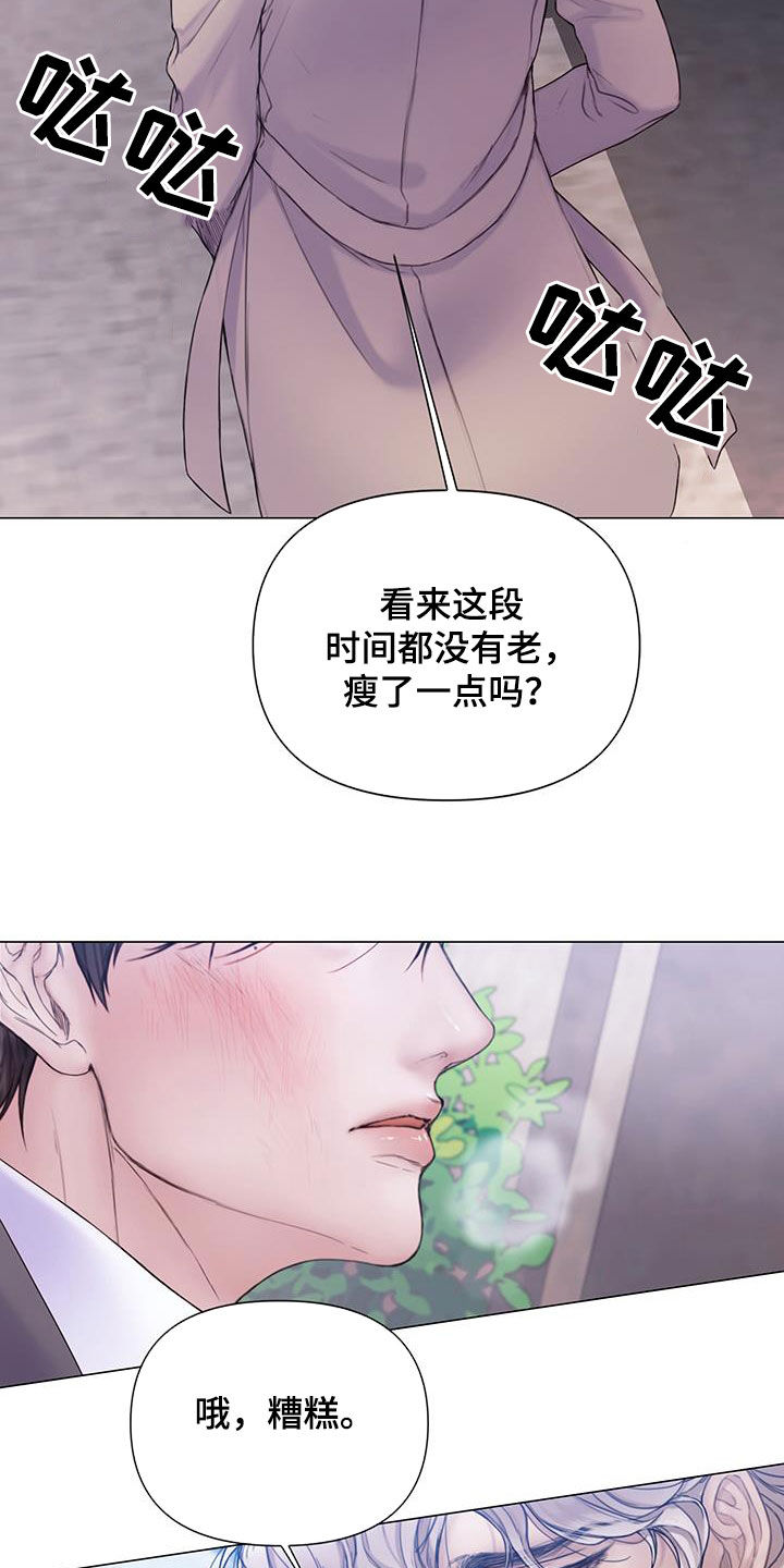 知名咨询公司漫画,第79话2图