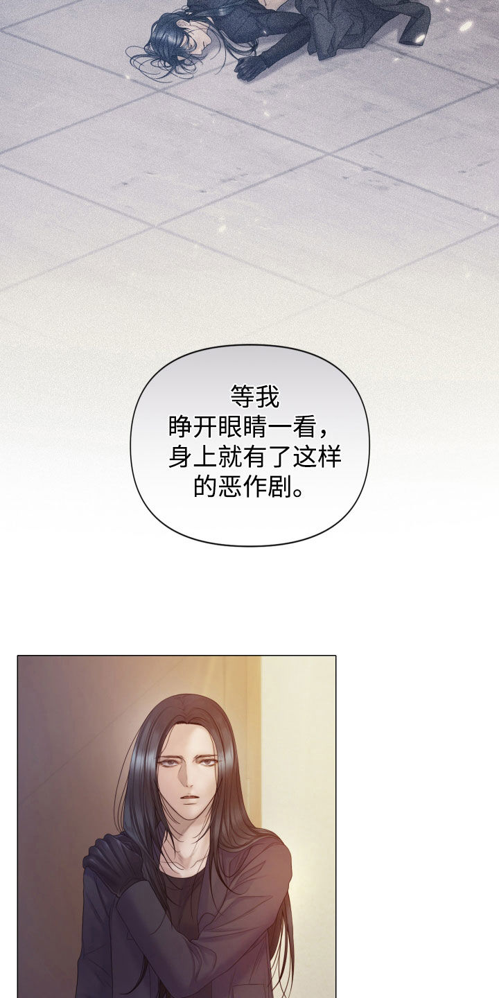 致命咨询合集漫画,第101话2图