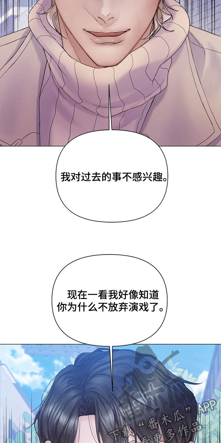 致命咨询漫画未增删在线看韩版漫画,第80话1图