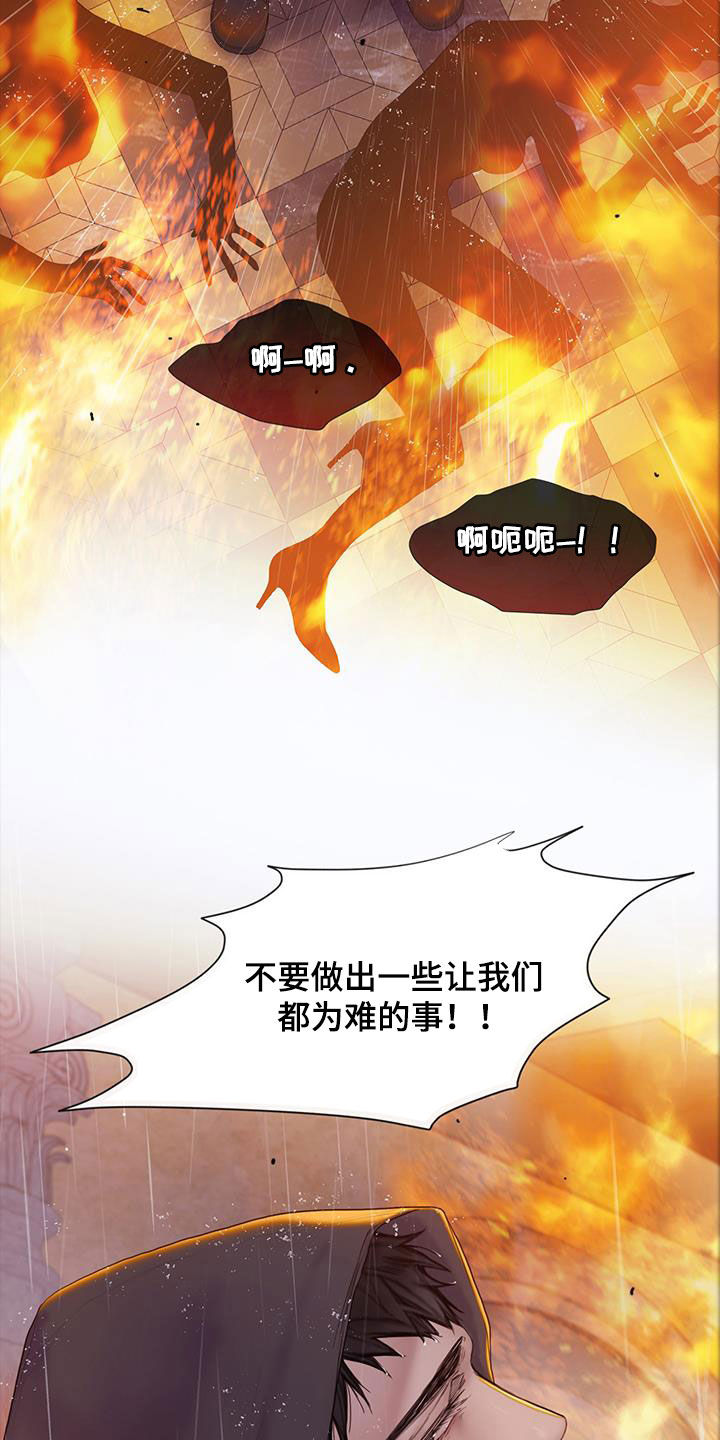 致命咨询漫画别名叫什么漫画,第87话2图