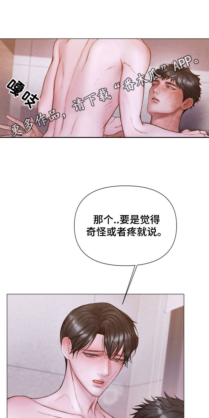 致命咨询漫画在线观看漫画,第72话1图