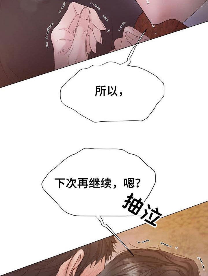 致命咨询画涯漫画,第98话2图