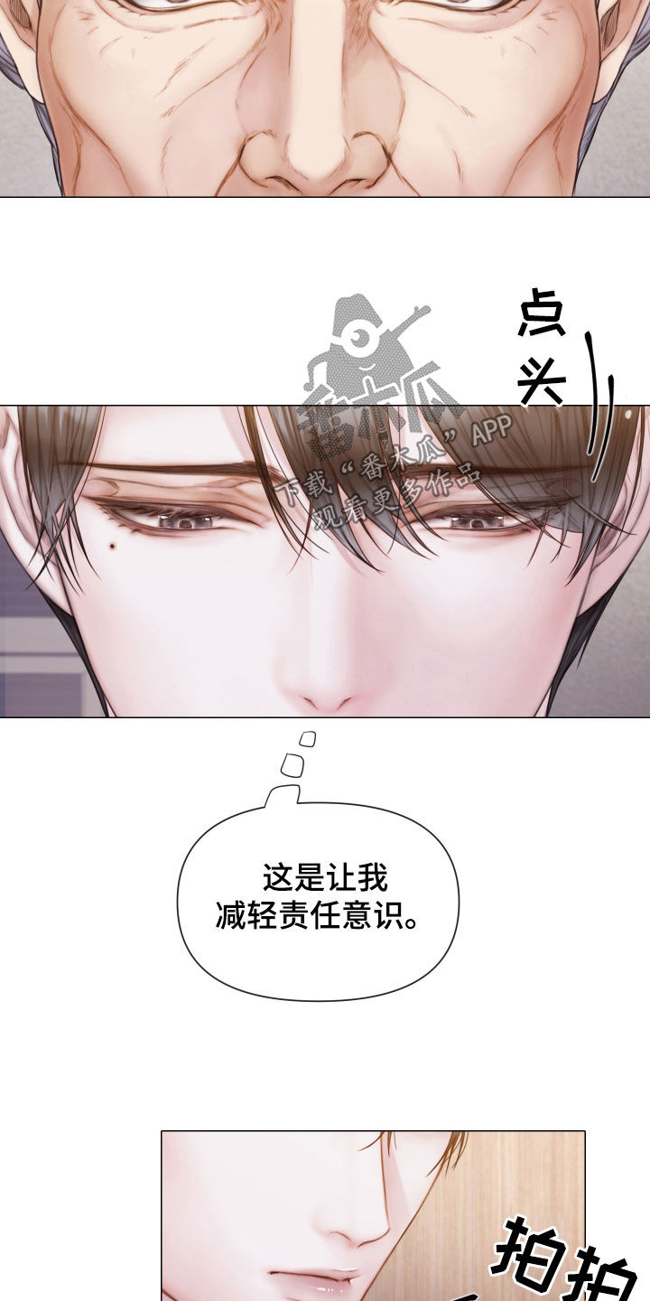 致命咨询是什么小说漫画,第54话1图