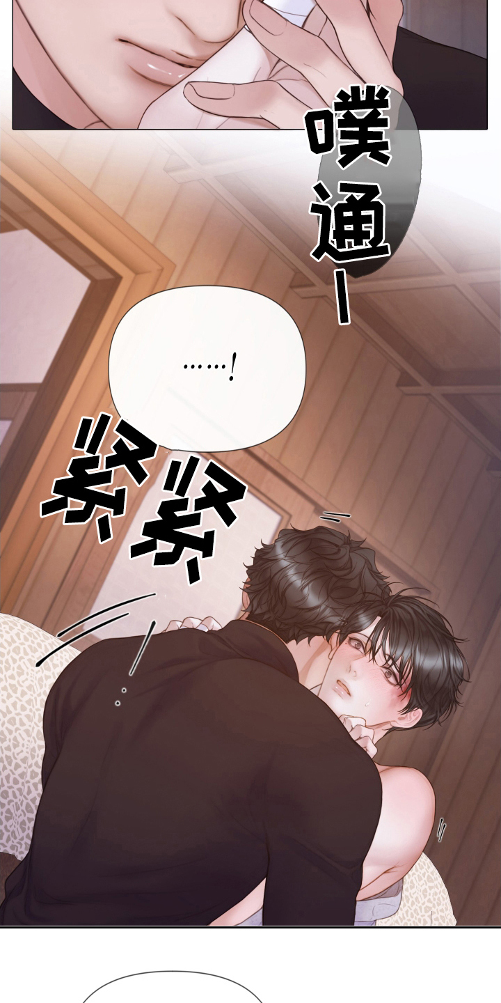 知名咨询公司排名漫画,第39话1图