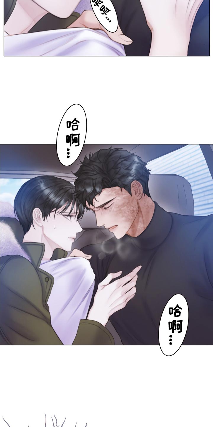 致命咨询小说在线阅读漫画,第22话2图