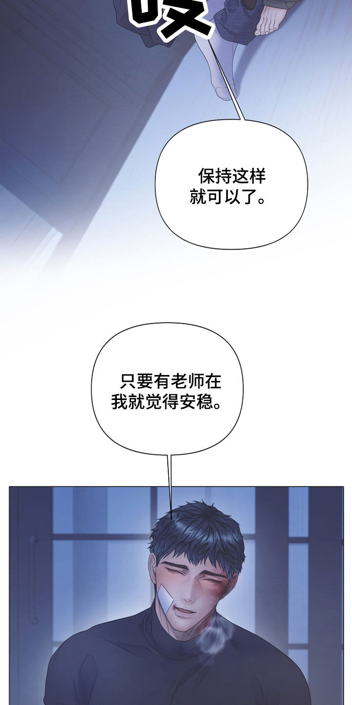 致命咨询顾问是什么漫画,第115话2图