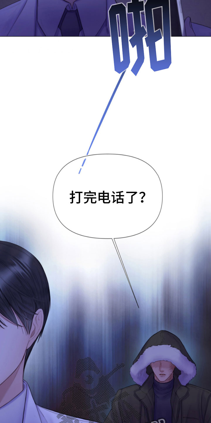 致命咨询无删减版漫画,第8话2图