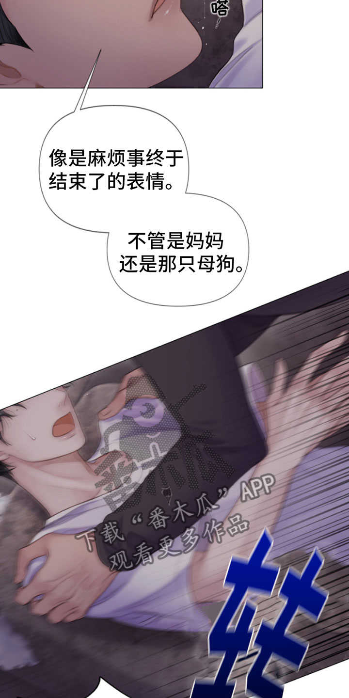 致命咨询漫画名漫画,第16话1图